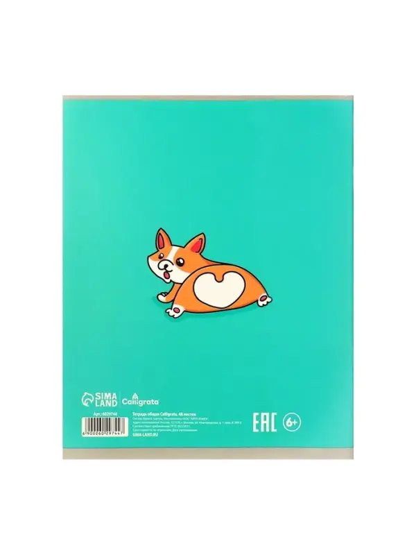 Набор предметных тетрадей Calligrata TOP &laquo;Животные&raquo;, 12 предметов, 48 листов, со справочным материалом, обложка из мелованного картона