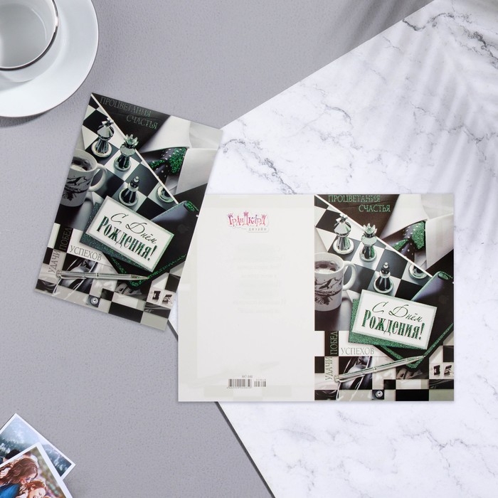 Открытка  Открытка "С Днем Рождения!" шахматы, глиттер, 29,7х21см