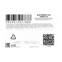 Мужской бальзам для губ Sadoer против трещин, 2,7 г