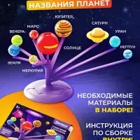 Набор для опытов &laquo;Планетарий с проектором&raquo;