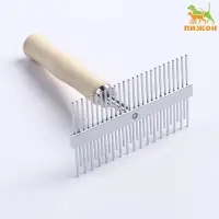 Расчёска перпендикулярная для шерсти Wood двухсторонняя, деревянная ручка
