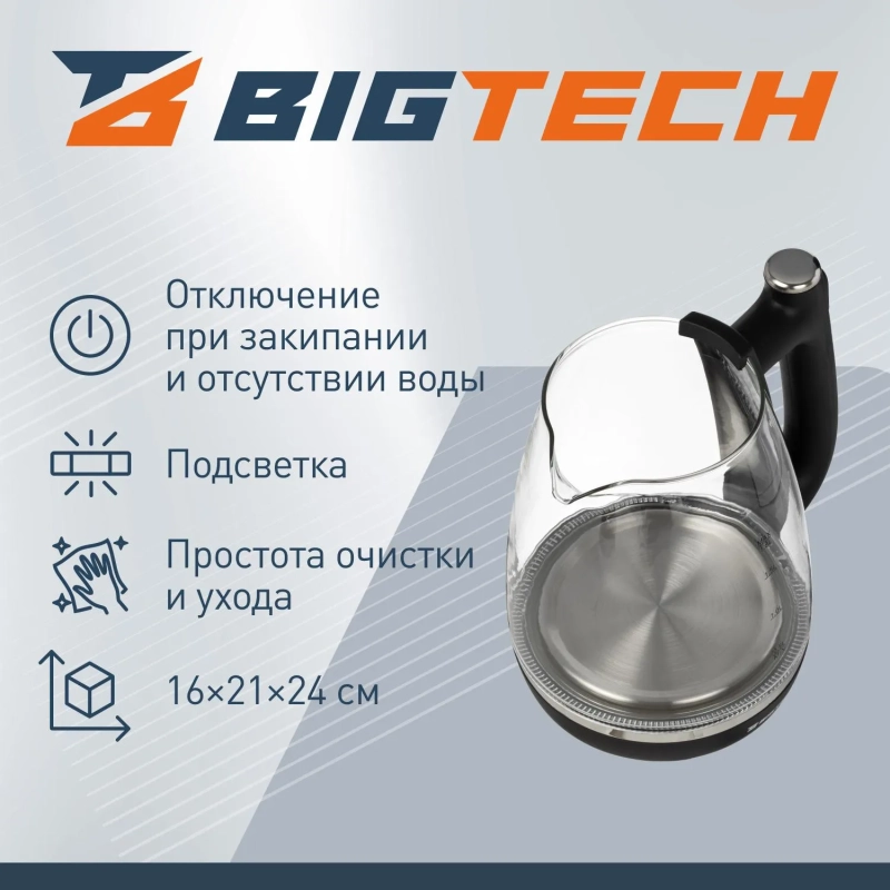 Чайник BigTech ZHK203GBL, черный 1,8 л, стекло