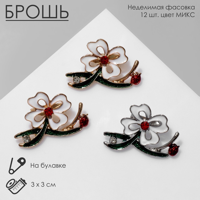 Брошь «Цветок» с двумя листьями, цвет МИКС (неделимая фасовка 12 шт., цена за шт.) Брошь «Цветок» с двумя листьями, цвет МИКС (неделимая фасовка 12 шт., цена за шт.)