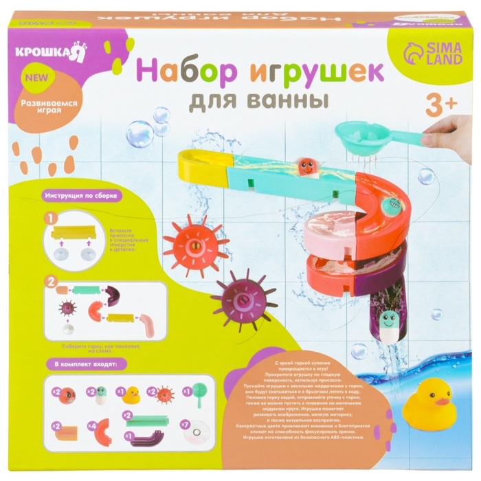 Игрушка для ванны «Водная горка», 11 деталей, 5 игрушек, ковш, на присосках, Крошка Я Игрушка для ванны «Водная горка», 11 деталей, 5 игрушек, ковш, на присосках, Крошка Я