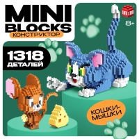 Конструктор пиксельный Mini Blocks «Кошки-мышки»