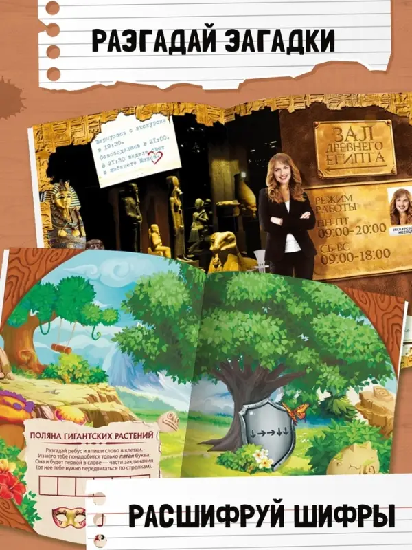 Набор книги-квесты, вариант 3, 5 книг