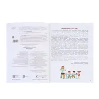 Тренажёр логопедический &laquo;Запуск речи&raquo;, 64 стр., Комарова Л.А.