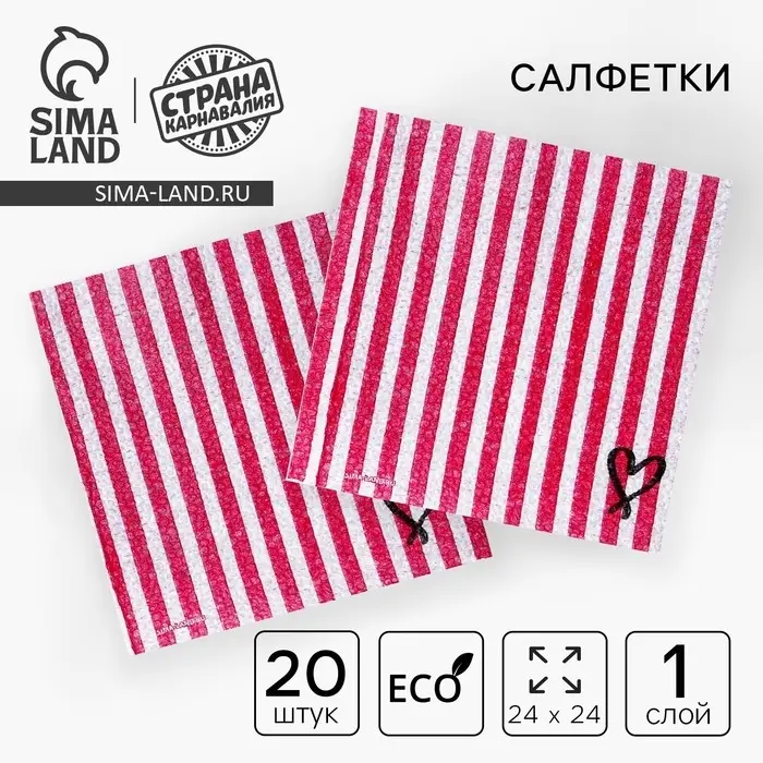 Салфетки бумажные однослойные «Девичник», 24 × 24 см, в наборе 20 шт.