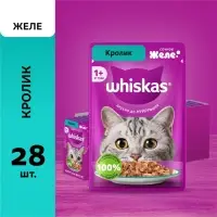 Влажный корм Whiskas для кошек, желе кролик, 75г Влажный корм Whiskas для кошек, желе кролик, 75г