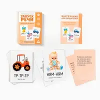 Развивающий набор 6 в 1 &laquo;Запуск речи&raquo; для комплексного развития, 0+