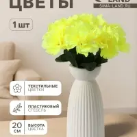 Цветы искусственные &laquo;Глоксиния соната&raquo;, h=20 см, d=11 см, жёлтые МИКС