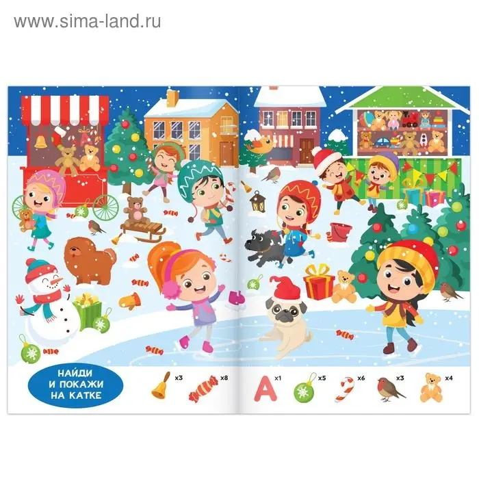 Активити - книжка «Найди и покажи», для детей 5-7 лет, 12 стр.