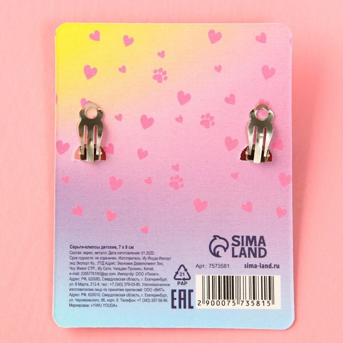 Клипсы «Милые детали для тебя» детские серьги Клипсы «Милые детали для тебя» детские серьги