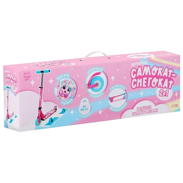 Самокат-снегокат 2 в 1 Snow Cat, колёса 120 мм, голубой, розовый
