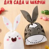 Пакет подарочный детский, набор 30 шт., 13.5&times;22 см