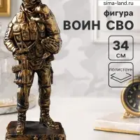 Фигура &laquo;Солдат СВО с ребёнком на руках&raquo;, 34&times;13&times;10 см