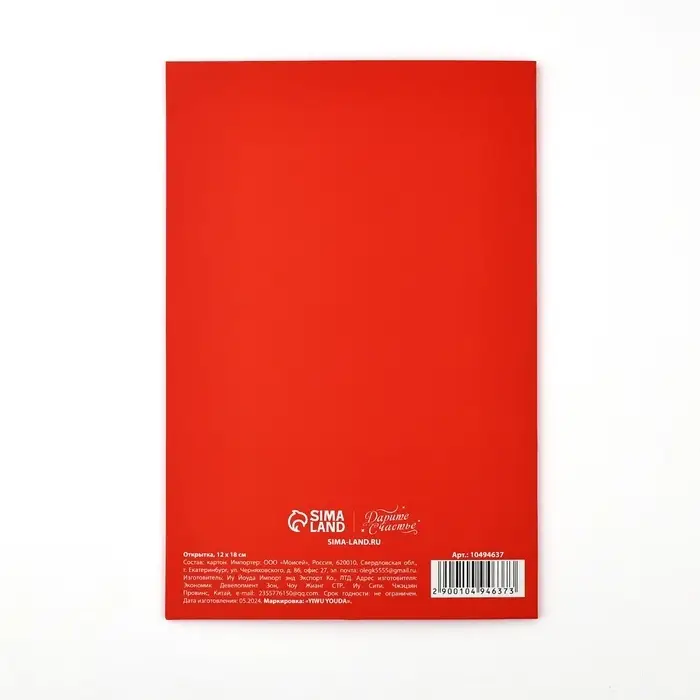 Открытка «С любовью», сердца, софт тач, 12 х 18 см Открытка «С любовью», сердца, софт тач, 12 х 18 см