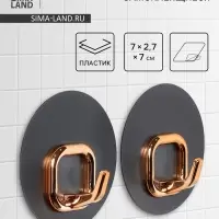 Набор самоклеящихся крючков LaDо́m Gold, 2 шт., 7&times;2.7&times;7 см