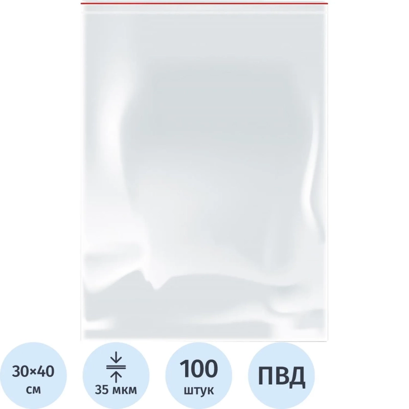 Пакет с замком (Zip-lock)   30х40см 35 мкм шт 100шт/уп
