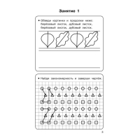 350 упражнений «Для развития логики и внимания», Узорова О. В., Нефёдова Е. А.