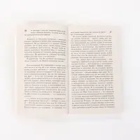 Книга &laquo;Скорбь Сатаны&raquo;, Мария Корелли