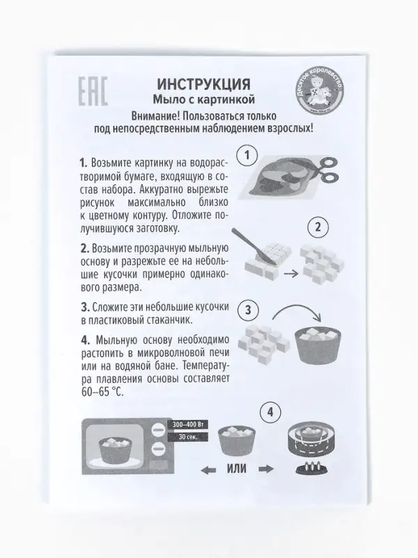 Мыло своими руками &laquo;Новый год&raquo;, набор для творчества