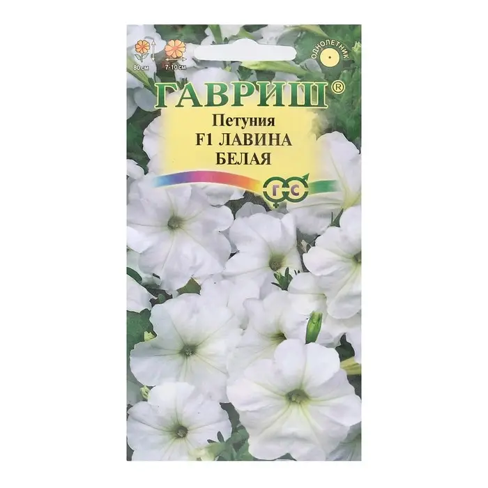 Семена цветов Петуния Семена цветов Петуния "Лавина" Белая F1, ампельная, О, гранулы, пробирка, ц/п, 7 шт