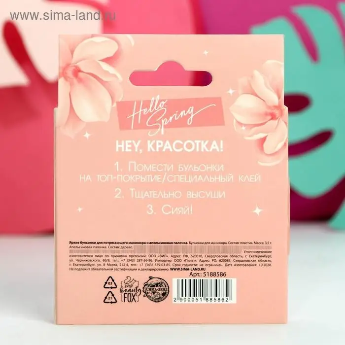 Набор бульонок для декора ногтей, 12 цветов и апельсиновая палочка «Только для тебя. 8 марта» Набор бульонок для декора ногтей, 12 цветов и апельсиновая палочка «Только для тебя. 8 марта»