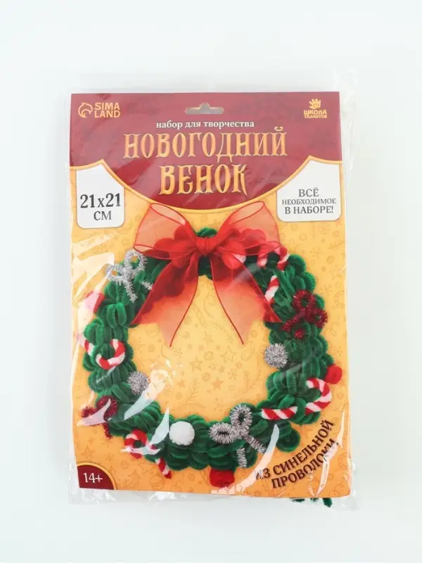 Набор для творчества &laquo;Новогодний венок&raquo;, зеленый