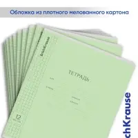 Тетрадь 12 листов в клетку ErichKrause &laquo;Классика&raquo;, обложка мелованный картон, зелёная