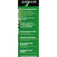 Крем дневной &laquo;Кавказская АптЭко&raquo;, стекло, 50 мл