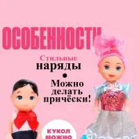 Куклы малышки &laquo;Люба и Гриша&raquo;