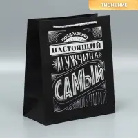 Пакет подарочный, упаковка, &laquo;Настоящий мужчина&raquo;, чёрный крафт, 23&times;27&times;11.5 см