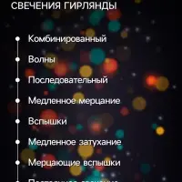 Гирлянда &laquo;Нить&raquo; 4 м с насадками &laquo;Новогодняя сказка&raquo;, IP20, прозрачная нить, 20 LED, свечение мульти, 8 режимов, 220 В