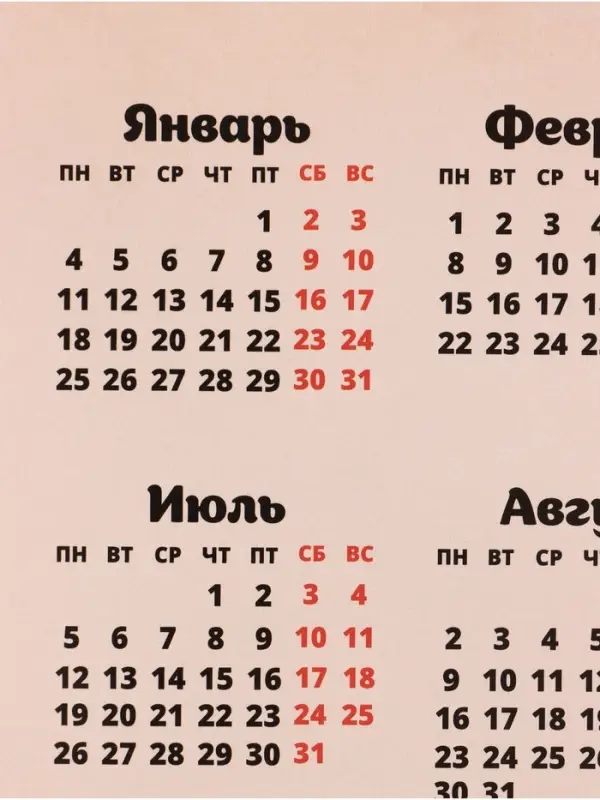 Календарь 2027, настенный, А3, «Бабу-Ягу со стороны брать не будем» Календарь 2027, настенный, А3, «Бабу-Ягу со стороны брать не будем»