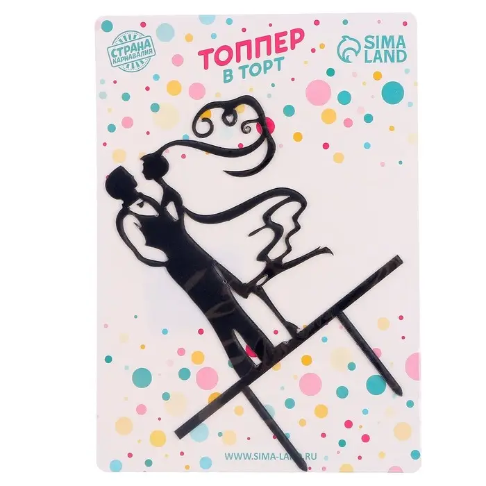 Топпер для торта «Пара» Топпер для торта «Пара»