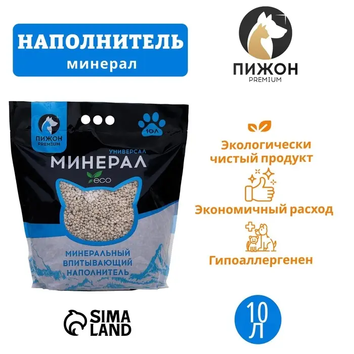 Наполнитель минеральный впитывающий &laquo;Пижон&raquo;, Premium, универсальный, 10 л