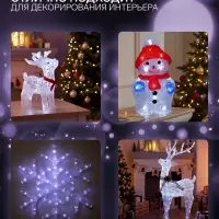 Светодиодная фигура &laquo;Снежинка&raquo; 39 см, акрил, 50 LED, 220 В, свечение белое