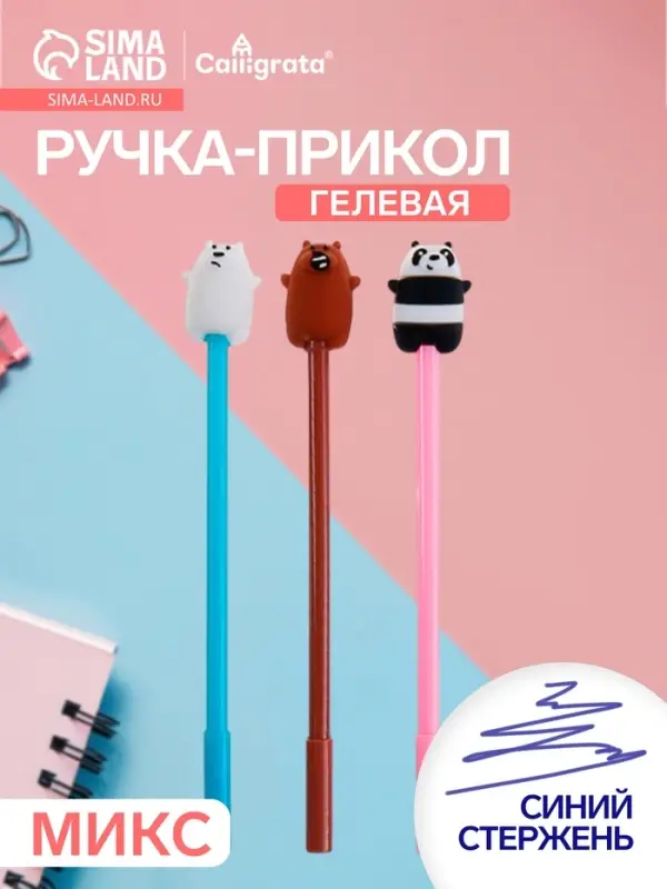 Ручка-прикол Calligrata &laquo;Мишка&raquo;, синий стержень, гелевая, МИКС