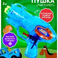 Водный пистолет Синий трактор, МИКС