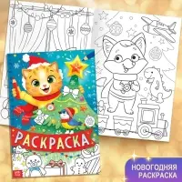 Подарок на Новый год для детей &laquo;Большой новогодний подарочный набор&raquo; БУКВА-ЛЕНД, 12 книг + 2 бонуса: письмо и пазл 54 элемента