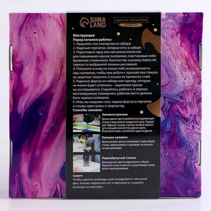 Набор для творчества. Флюид арт. Рисование акрилом &laquo;Волшебный единорог&raquo;