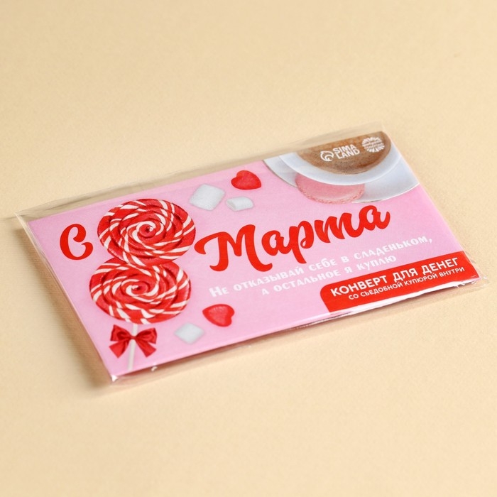 Вафельная бумага «с 8 марта!», деньги, 1 шт. Вафельная бумага «с 8 марта!», деньги, 1 шт.