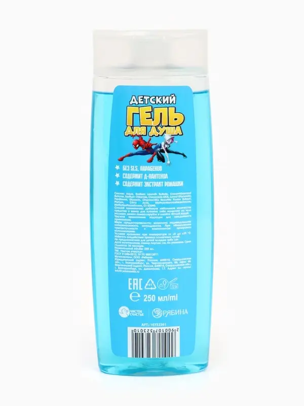 Детский гель для купания, 250 мл, аромат взрывная жвачка, Супергерой Детский гель для купания, 250 мл, аромат взрывная жвачка, Супергерой