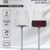 Бокалы для вина Magistro &laquo;Амьен&raquo;, 570 мл, h=28 см, набор 2 шт., стекло, прозрачные