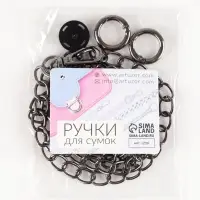 Набор для создания сумки, 4 предмета, карабины, цепочка, кнопка магнитная, цвет чёрный никель