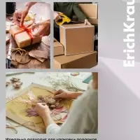 Клейкая лента ErichKrause Low noise, упаковочная, 48 мм &times; 50 м, повышенная прозрачность, бесшумная