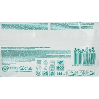 Салфетки влажные AURA FAMILY с антибактериальным эффектом с крышкой 144шт