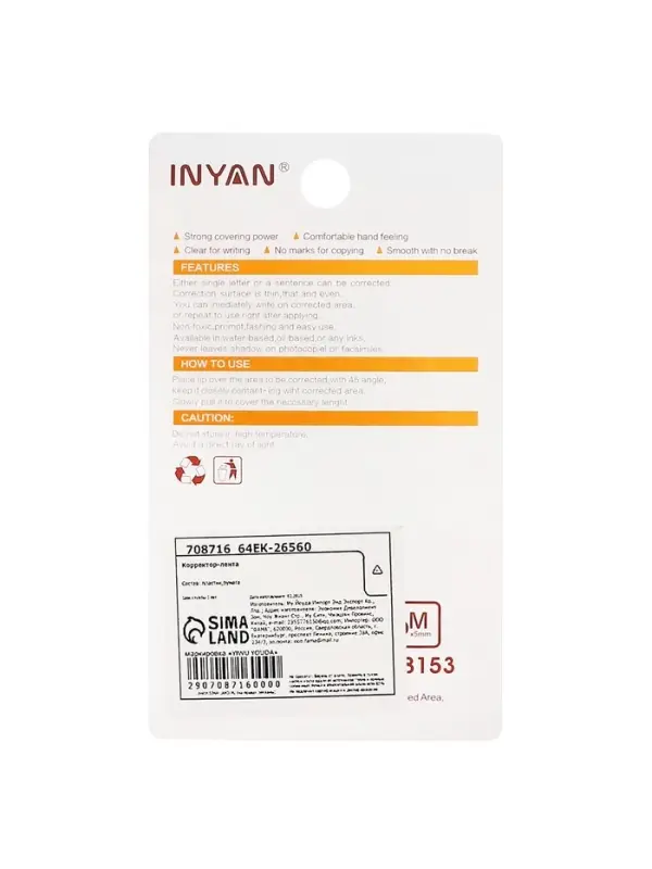 Корректор - лента, 6 м &times; 5 мм, INYAN, на блистере, МИКС