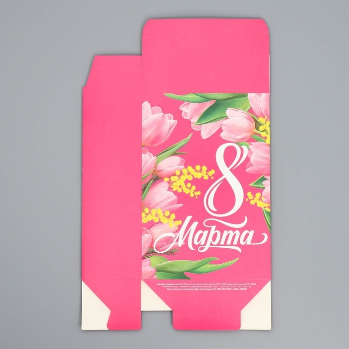 Коробка подарочная складная, упаковка, «С 8 марта», 16 х 23 х 7.5 см Коробка подарочная складная, упаковка, «С 8 марта», 16 х 23 х 7.5 см